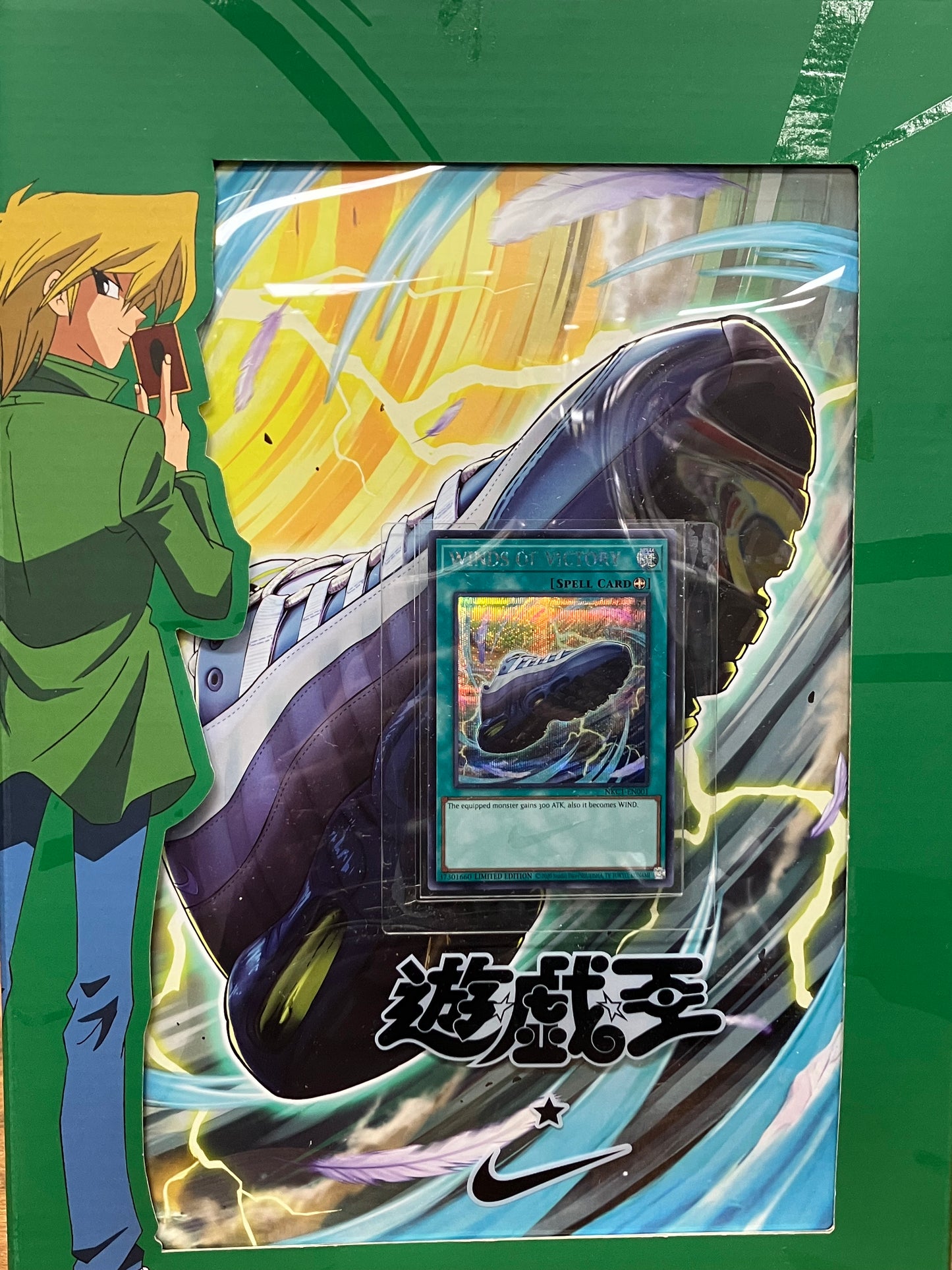 11.5-Air Max Muscle 95 Yu-Gi-Oh! Joey