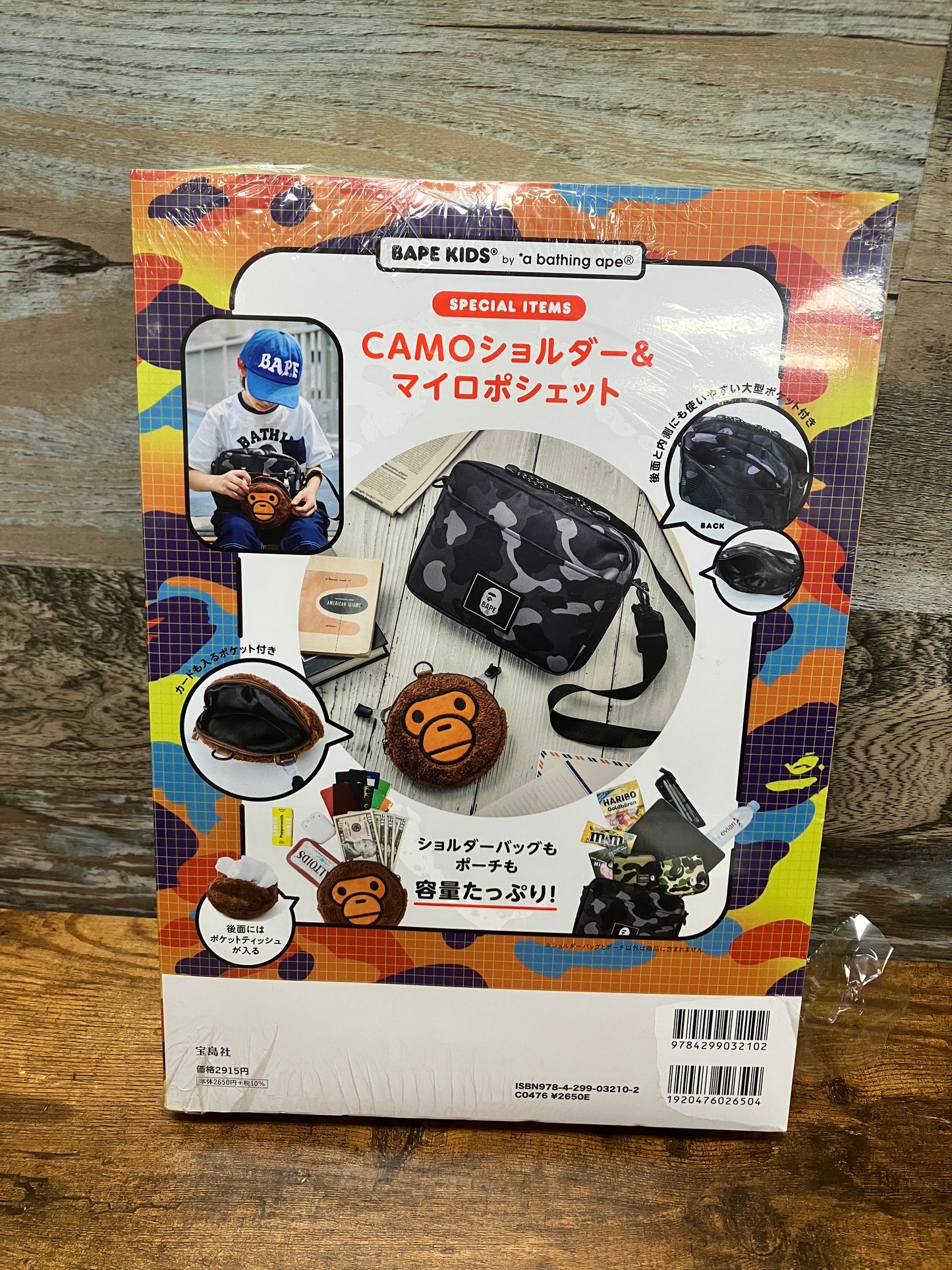 Bape Kids Emook Fall Winter 2022