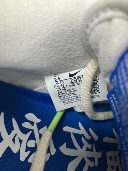 8.5 - Nike SB Dunk Gardenia