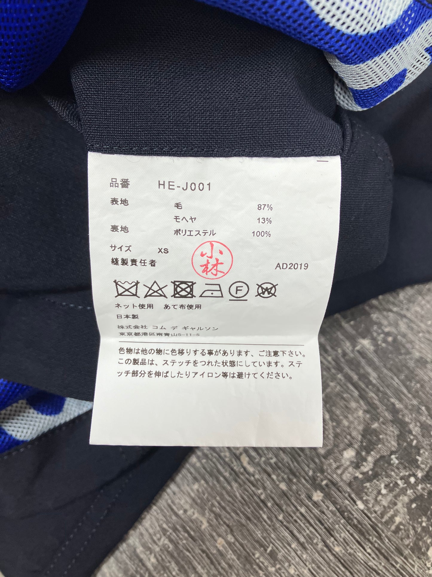 XS-Comme Des Garçons Homme Blazer