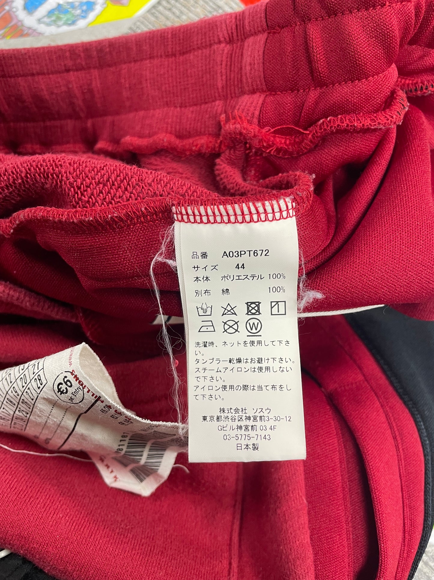 44 - Maison Mihara Yasuhiro Layered Sweatpants
